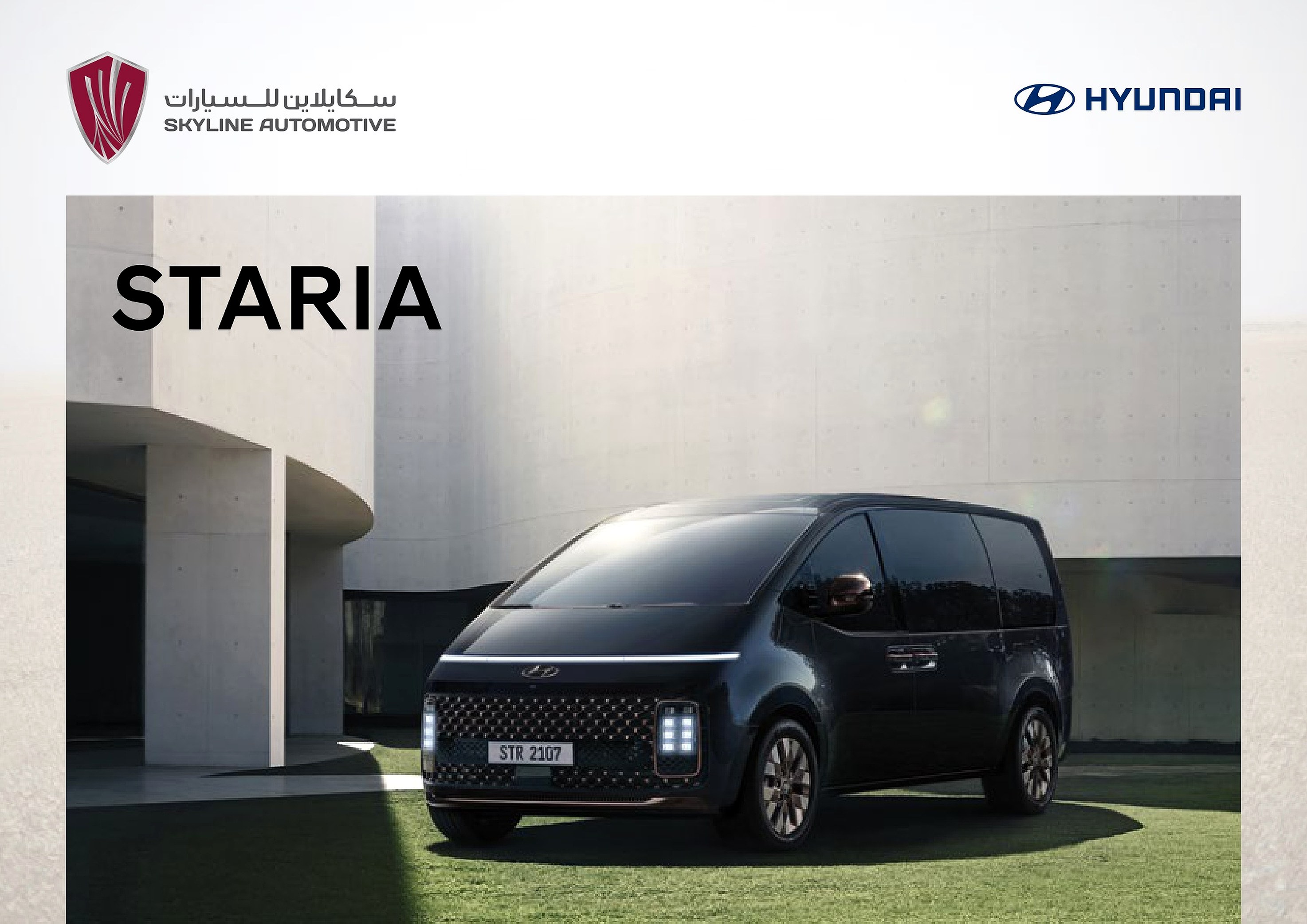 STARIA PREMIUM intro image 1