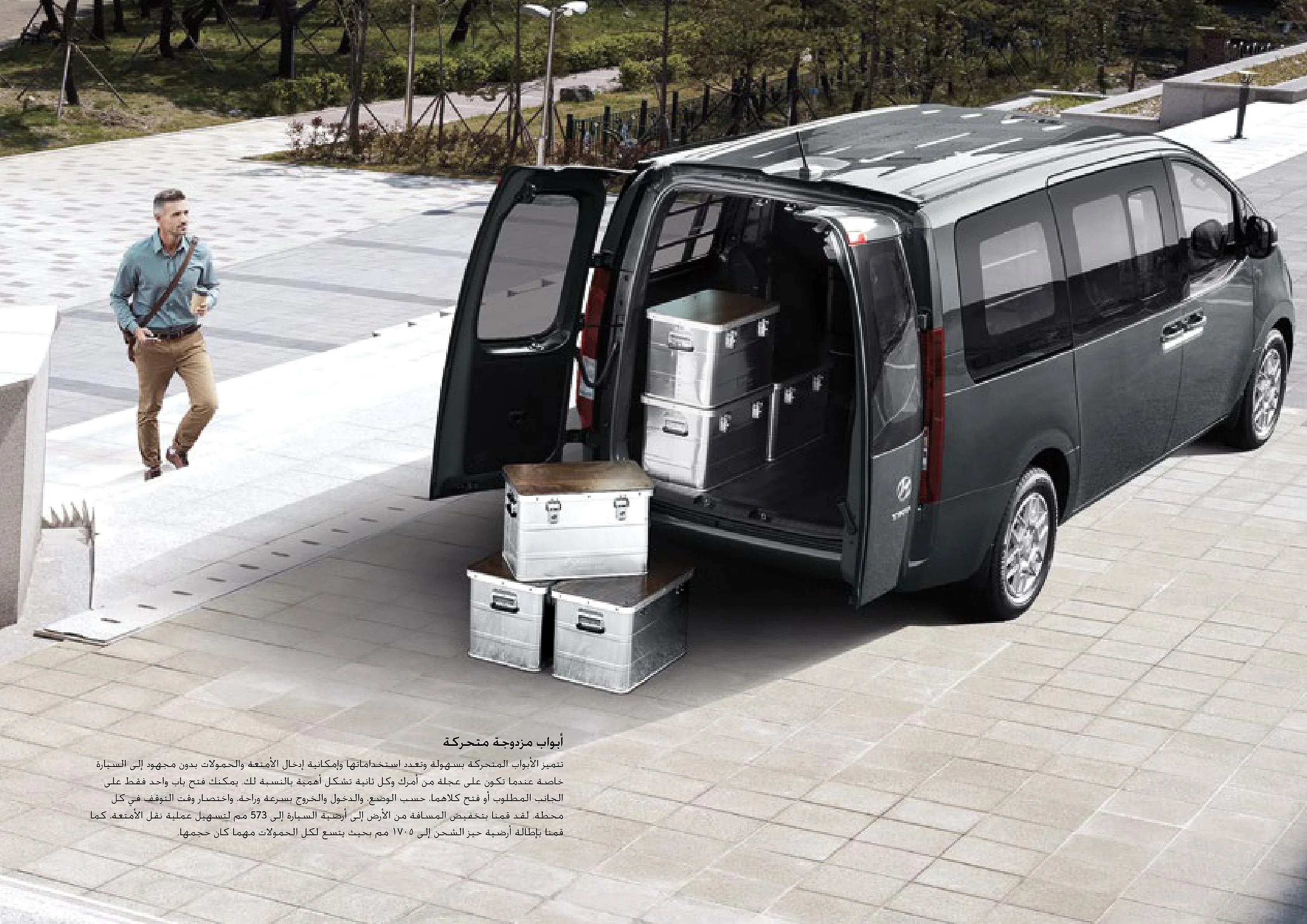 Van visual 41