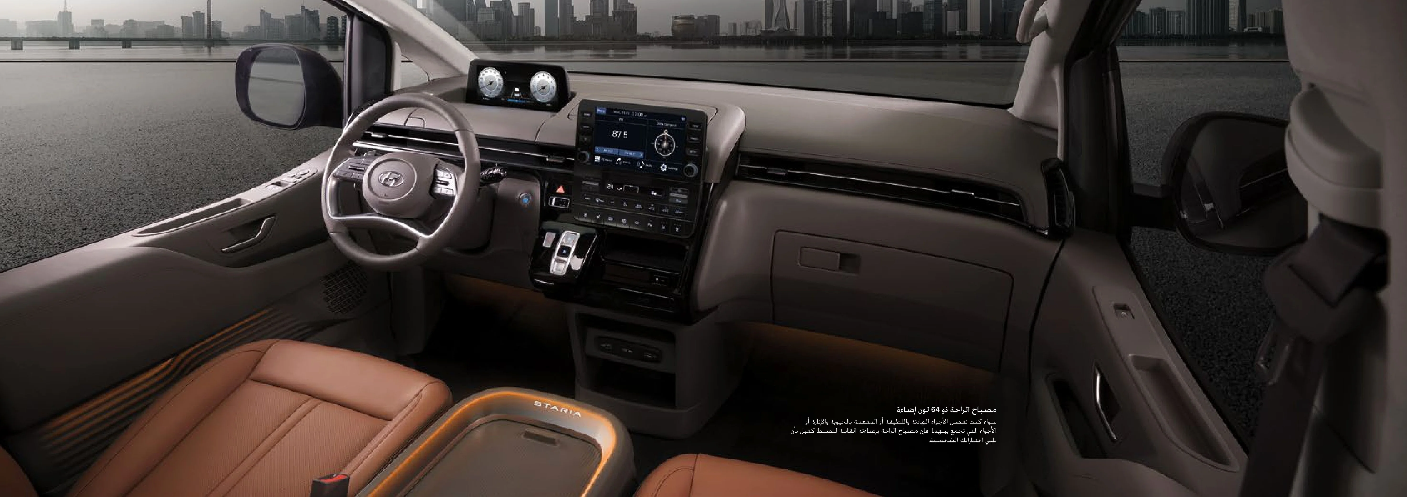STARIA PREMIUM exterior visual 8